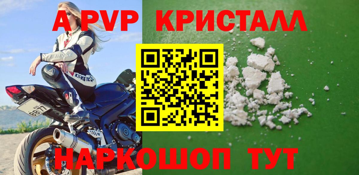 как найти   Alpha-PVP Соль  Вход с VPN  Норильск 