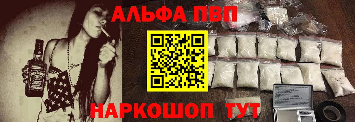 A PVP Соль Норильск