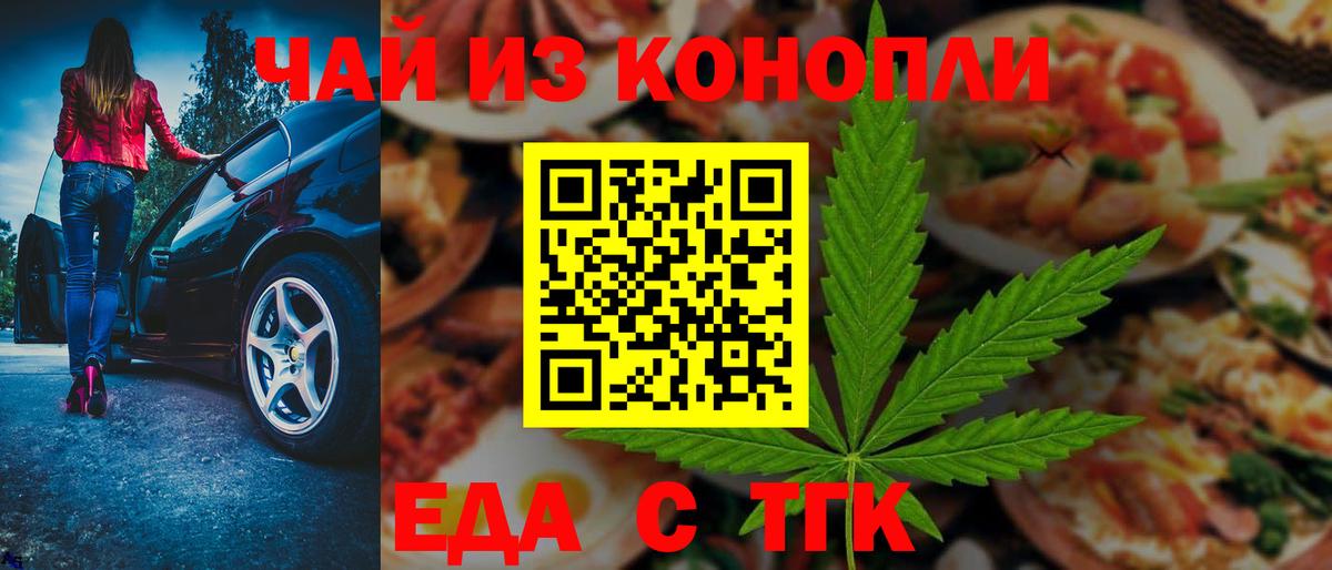 Canna-Cookies марихуана Норильск