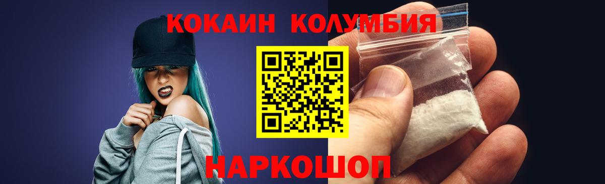 Норильск  Cocaine 99%  Cocaine  Вход с VPN  COCAIN Эквадор 
