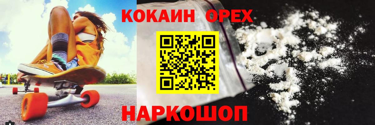 COCAIN Fish Scale Норильск
