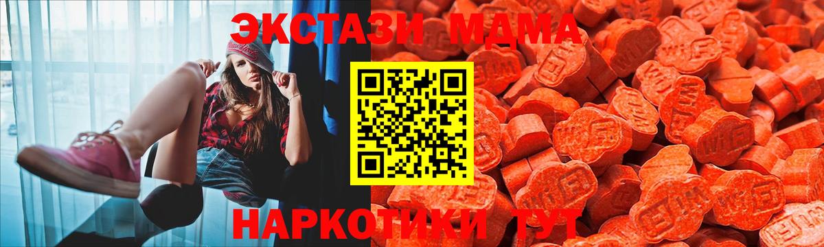 Экстази VHQ  Вход с VPN  Норильск  ЭКСТАЗИ  Ecstasy 250 мг 