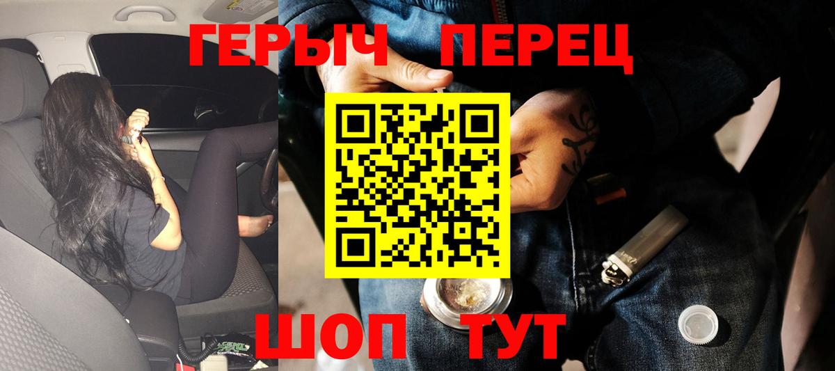 ГЕРОИН афганец  Вход с VPN  ГЕРОИН  Норильск 