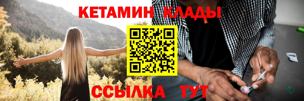 Кетамин ketamine Норильск