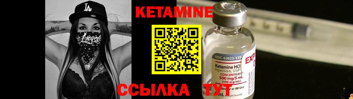 Норильск  Кетамин ketamine  Вход с VPN 