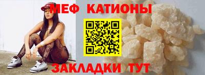 мяу мяу кристалл Тайшет