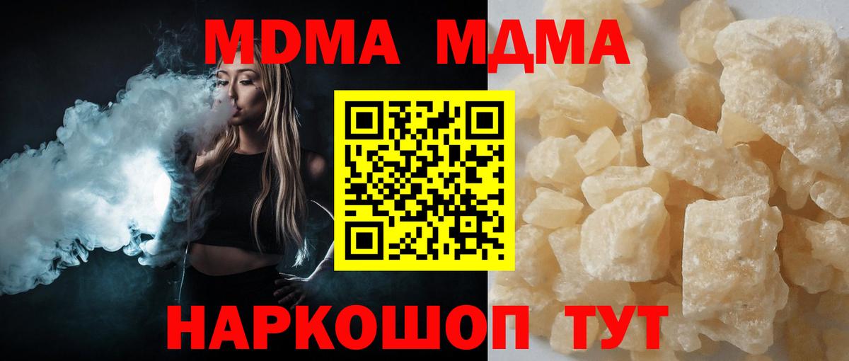 МДМА  MDMA crystal  Вход с VPN  Норильск 