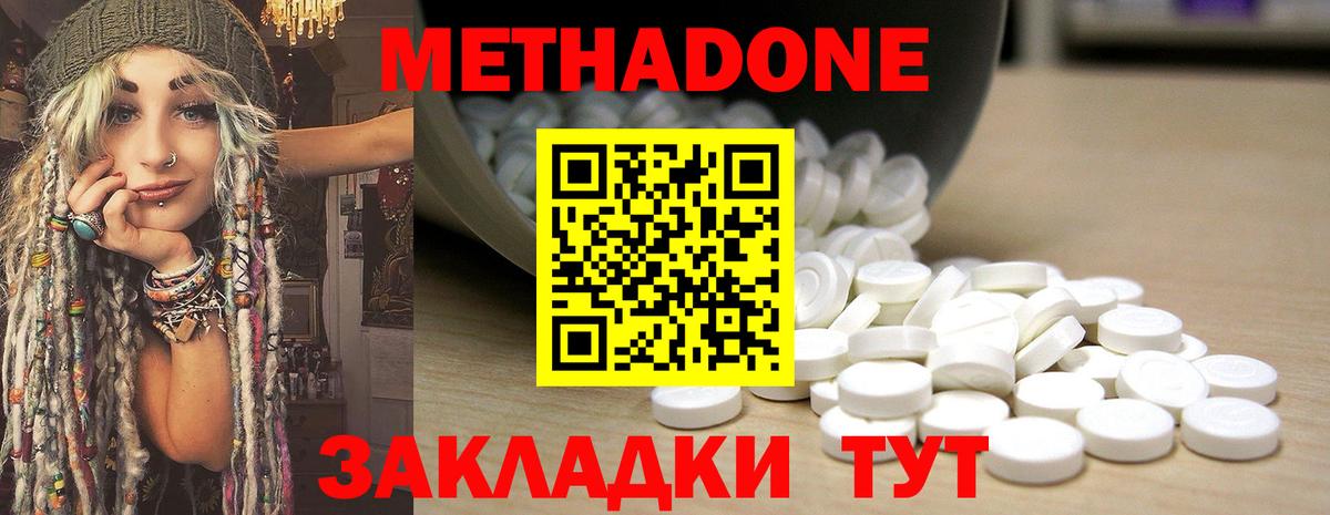 Метадон мёд  Метадон VHQ  Норильск  Вход с VPN 