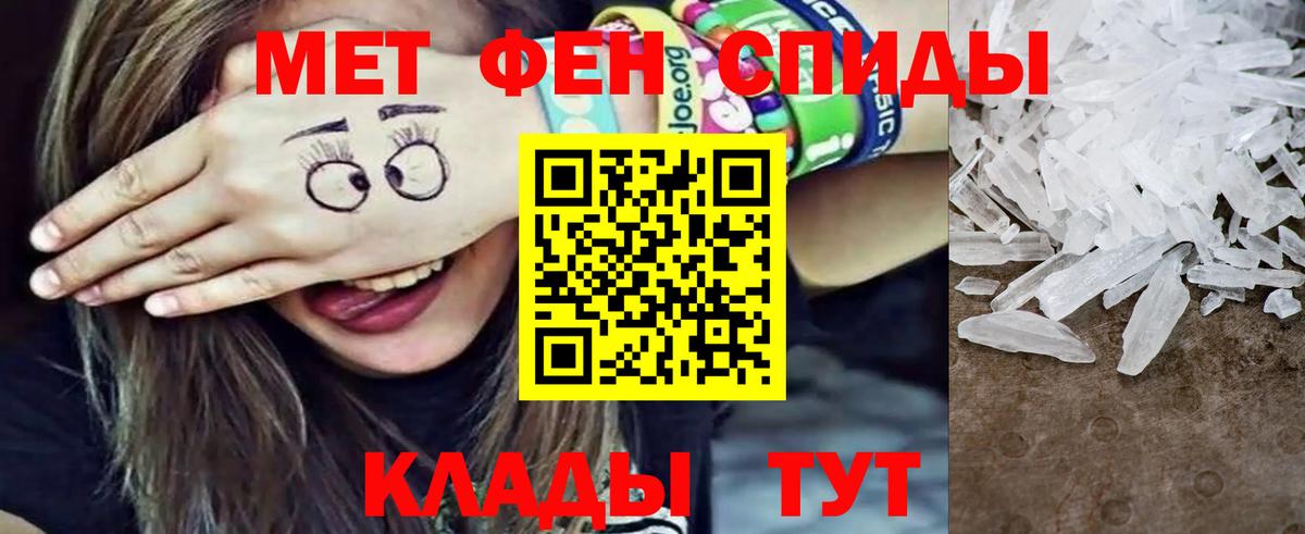 МЕТАМФЕТАМИН витя Норильск