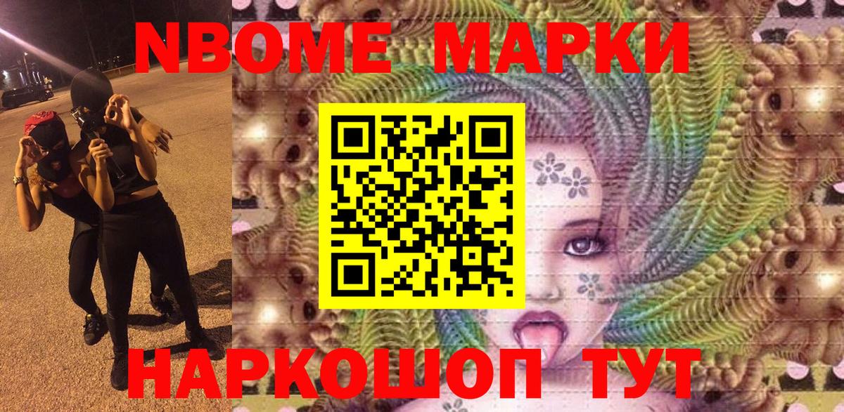 Наркотические марки 1,5мг  Марки N-bome  Норильск  Вход с VPN 