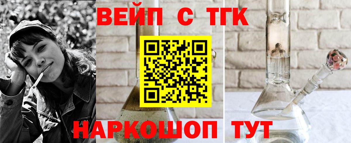 ТГК Wax Норильск