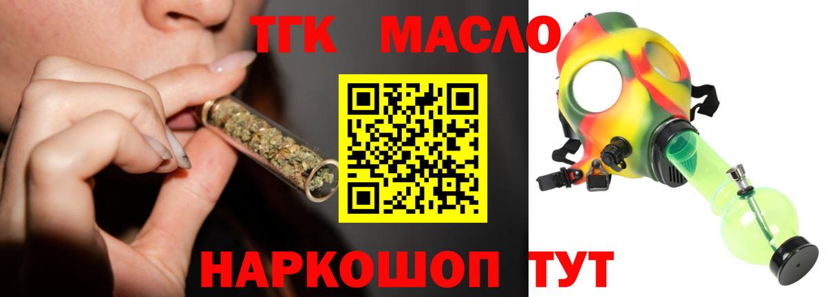 Дистиллят ТГК жижа  Вход с VPN  Норильск  hydra ССЫЛКА  ТГК вейп с тгк 
